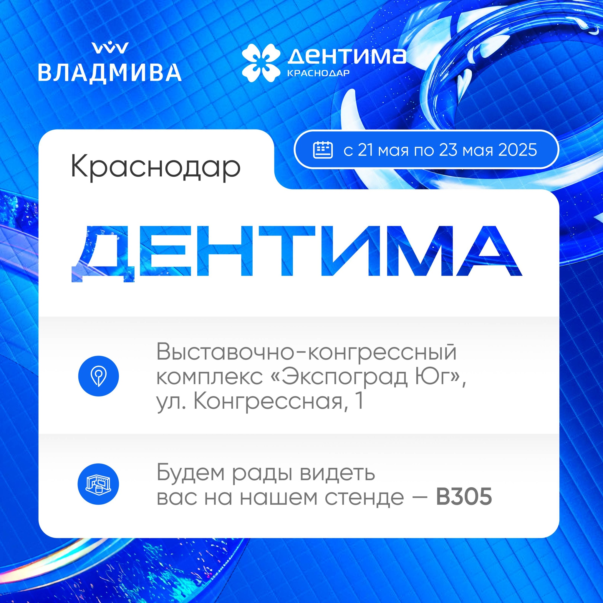 Дентима Краснодар Дентима Краснодар