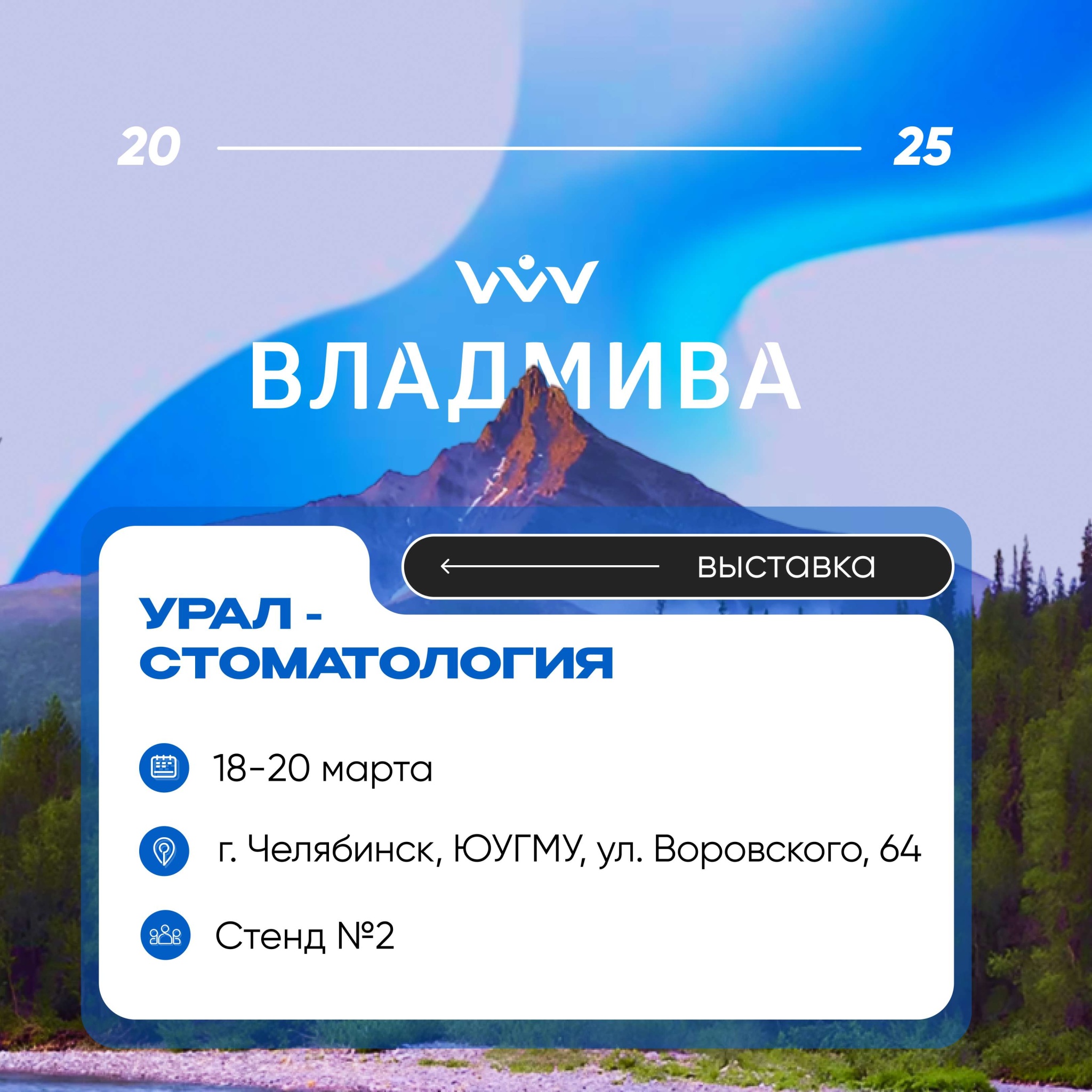 Уралстоматология Уралстоматология