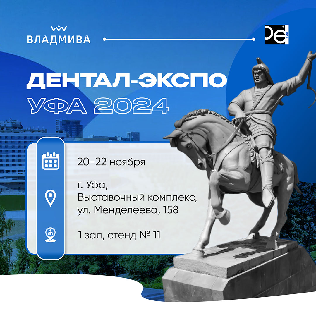 ДЭ-Уфа